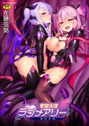 女子校生ヒロインが敵の触手で捕らわれて陵辱されてしまう…【無料 エロ同人】