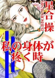 幸せな結婚生活を送っていた美人妻だが、ある日夫の不倫現場に遭遇してしまい…【無料 エロ同人】