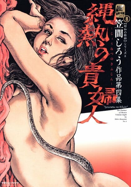 処女を23年間守ってきた生娘妻が初夜で緊縛されて調教されるｗｗｗｗｗｗｗｗｗｗｗｗｗｗｗｗ