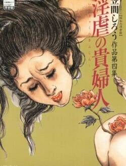 昭和の華道家ムチャするのｗｗｗｗｗｗｗｗｗｗｗｗｗｗｗｗｗｗｗｗｗｗｗ