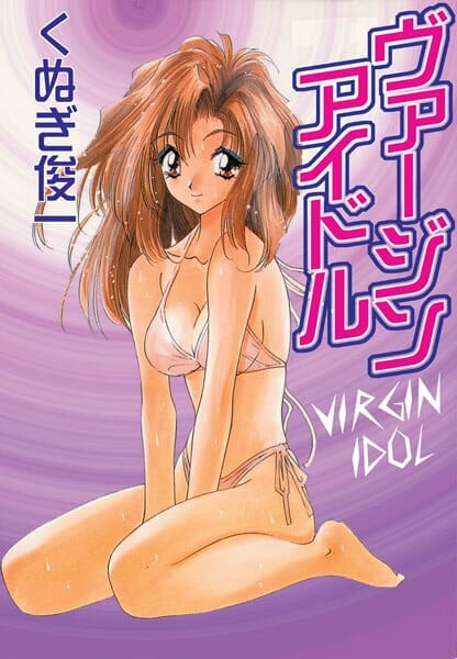 昼間はOLで、メガネを取ったらアイドルって設定に無理があるだろｗｗｗｗｗｗｗｗｗｗｗｗｗｗｗ
