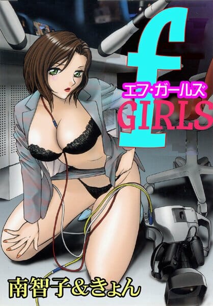 レイプ願望のあるお堅い女キャスターがレイプされたい妄想しながらオナニーとかしてたら同僚がレイプされて…