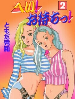 片思いの彼女がいるけどセフレもいるよｗｗｗｗｗｗｗｗｗｗｗｗｗｗｗｗｗｗ