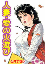 酒屋の人妻さんが隣に住んでるイケメンを倉庫に連れ込みセックスしちゃって、年下のセフレゲットしたとウキウキしてたら・・・