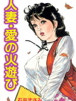 酒屋の人妻さんが隣に住んでるイケメンを倉庫に連れ込みセックスしちゃって、年下のセフレゲットしたとウキウキしてたら・・・