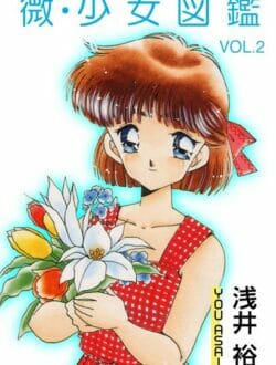 隣というかお向かいに引っ越してきた女の子を見ていたら文句言われて第一印象最悪だったけど…