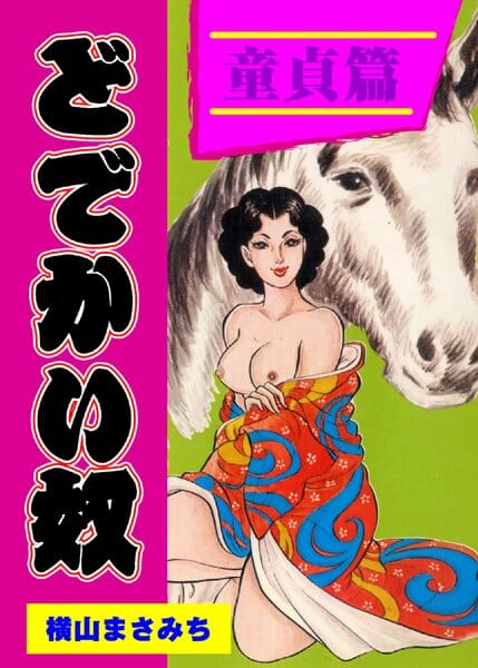 エロ本じゃないエロイ本おもしろいぞｗｗｗｗｗｗｗｗｗｗｗｗｗｗｗｗｗｗｗｗｗｗｗ