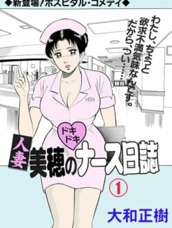 人助けとか言いながら若妻ナースさんがイイ身体した格闘家の患者さんとエッチしちゃうｗｗｗｗｗｗｗｗｗｗｗｗｗｗｗｗ