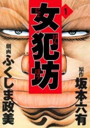 新宿の生臭坊主の暮らしが快適すぎるｗｗｗｗｗｗｗｗｗｗｗｗｗｗｗｗｗｗｗｗｗｗｗｗ