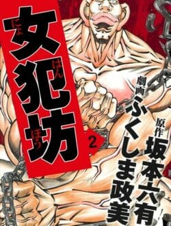 メスだと切れないとか言う坊主のチンコスゲーｗｗｗｗｗｗｗｗｗｗｗｗｗｗｗｗｗｗｗｗｗｗｗ
