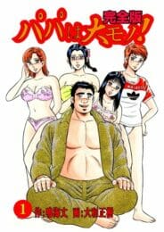 42歳になってリストラされて離婚もされてホームレス寸前だった俺の、今の生活ｗｗｗｗｗｗｗｗｗｗｗｗｗｗｗｗｗｗｗｗ