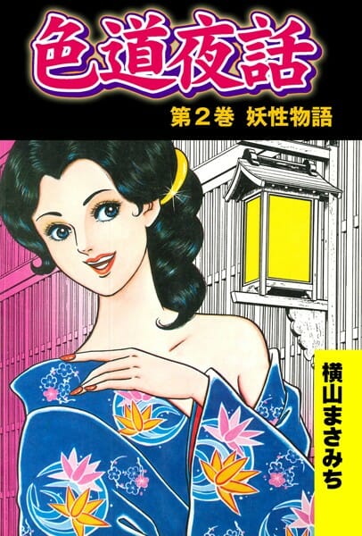 昔々のお話です。結婚したのにエッチは週一日！それが我慢できなくて男が約束を破ったら…