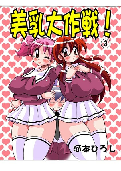 ロリ顔なのに巨乳ちゃんの人気アイドルがオレの学校に転校してキター！それも同じクラスｗｗｗｗｗｗｗｗｗｗｗｗｗｗｗ