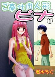陸上選手だったオレが事故で骨折して後遺症が残るといわれて自暴自棄になっていたら変な女が現れて…