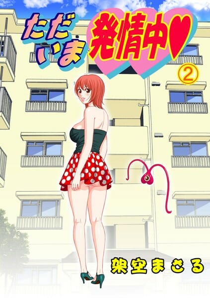 隣に一人暮らししている堅物の父親に巨乳でカワイイお手伝いさん的な娘をあてがってみた結果ｗｗｗｗｗｗｗｗｗｗ