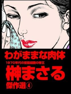 タクシー相手に美人局てきな事をしていた着物美人の人妻の末路ｗｗｗｗｗｗｗｗｗｗｗｗｗｗｗｗｗｗｗｗｗ