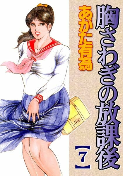 17歳の誕生日にレイプされる女子校生！一生の記念日になったことでしょうｗｗｗｗｗｗｗｗｗｗｗｗｗｗｗｗｗｗ