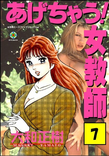 自信不足な生徒を優しくエッチして元気付けるこんな女教師は先生の鏡だな～と思いましたｗｗｗｗｗｗｗｗｗｗｗｗｗｗｗｗｗｗｗｗｗｗｗｗ