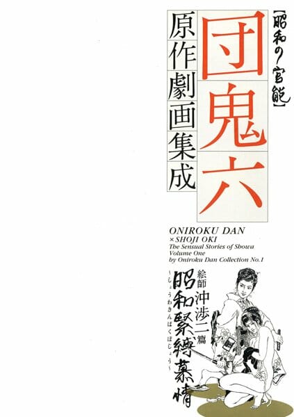 昭和の任侠エロ漫画って結構ハマるぞ！見てみｗｗｗｗｗｗｗｗｗｗｗｗｗｗｗｗｗｗｗｗｗ