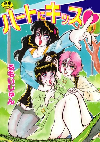 イトコの妹分の女子校生が親友の処女を貰ってあげてくれないかって言ってきたから…