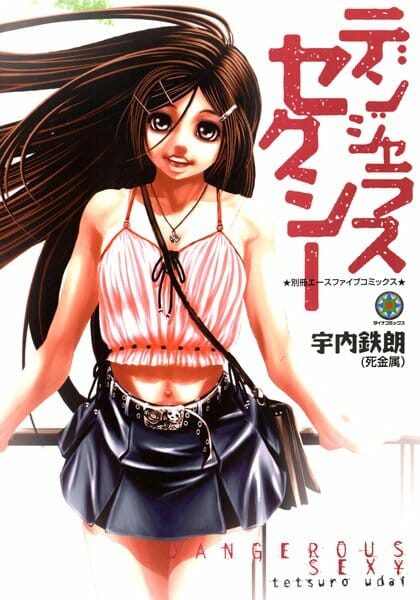 お父さんは、帰ったら貧乳幼女なムスメとお風呂でエッチしてロリマンに中出しして、リビングではショタ息子とムスメがセックスしている。これが一家団欒てやつかｗｗｗ
