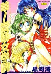 バイト禁止の女子校生がクラスメイトにショーのバイトを見つかっちゃって、見逃す条件がバイブを入れたまま舞台に上がる事だったｗｗｗｗｗｗｗ