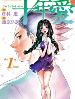 好きな人を慰めたらレイプされた…