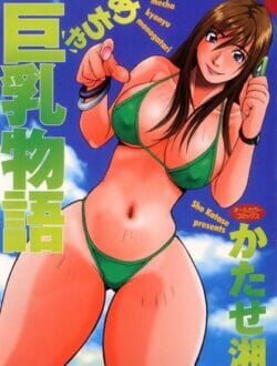 スイミングスクールに通ったんだけど、女のインストラクターが巨乳だからボッキしちゃって見つかっちゃったら…