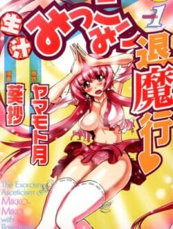 感性が強い巨乳の巫女さんが男子がアイスを食べてる舌の動きを見てるだけでイっちゃうとか人間離れしたことしてるよｗ