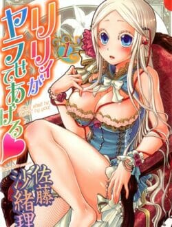 お父さんが送ってくれた巨乳のダッチワイフロボの性能ｗｗｗｗｗｗｗｗｗｗｗｗｗｗｗｗｗｗｗｗ