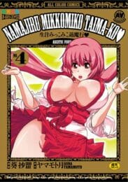 巨乳の退魔師さんが爆乳の敵をレズプレイして助けるよｗｗｗｗｗｗｗｗｗｗｗｗｗｗｗｗｗｗ