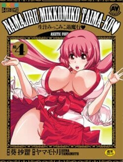巨乳の退魔師さんが爆乳の敵をレズプレイして助けるよｗｗｗｗｗｗｗｗｗｗｗｗｗｗｗｗｗｗ