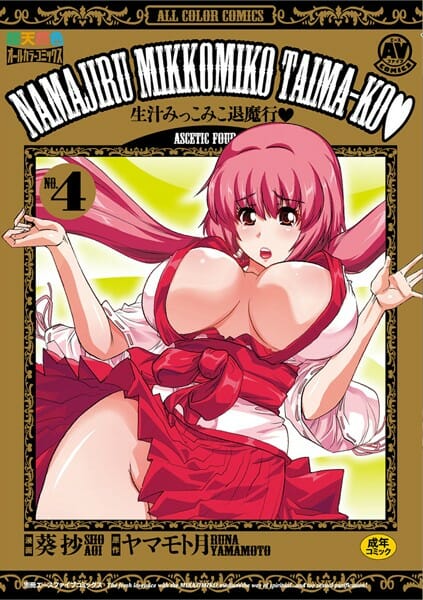 巨乳の退魔師さんが爆乳の敵をレズプレイして助けるよｗｗｗｗｗｗｗｗｗｗｗｗｗｗｗｗｗｗ