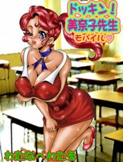 むちむち巨乳JKが学校の保健室でエッチな事したり、温泉にいって露天風呂でセックスしちゃったりエロエロｗｗｗｗｗｗｗｗ