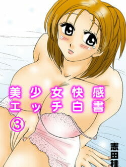 家庭教師してる従姉妹が風邪で熱があって寝ていて暇だってメールがあったから看病しに行ってみたら、何かパジャマがエロかったからエッチな事してみたｗｗｗ