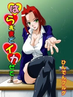 巨乳エロイ女教師がフラれた腹いせに乱交して中出しかも～んってするｗｗｗｗｗｗｗｗｗｗｗｗｗｗｗ