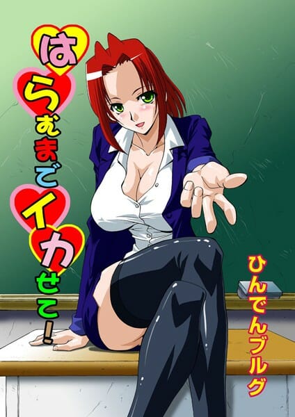 巨乳エロイ女教師がフラれた腹いせに乱交して中出しかも～んってするｗｗｗｗｗｗｗｗｗｗｗｗｗｗｗ