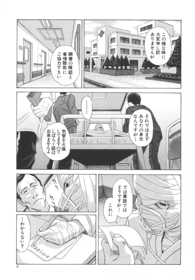 妹が可愛すぎて薬で寝ている間に睡眠姦する鬼畜な兄貴！【無料 エロ同人】10