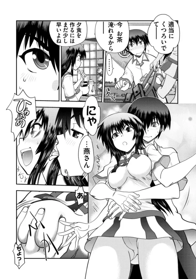 美少女JKが今日は両親が居ないから泊りに来てって彼氏にお願いしちゃう！【無料 エロ同人】10