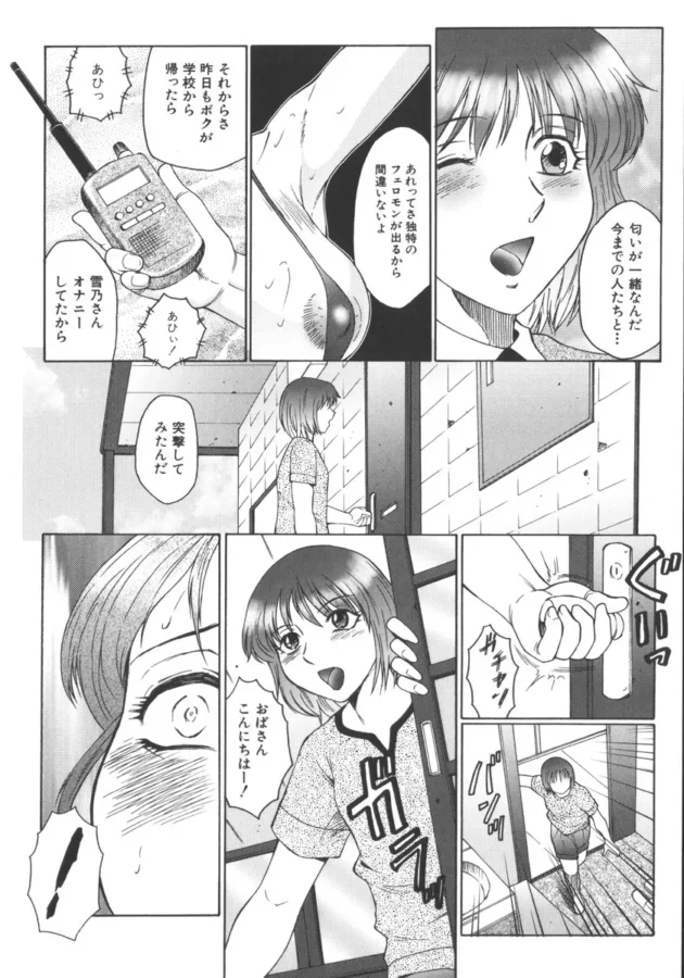 美人でキレイだけど身体にコンプレックスがあってオナニーばかりしている淫乱な女を性奴隷に【無料 エロ同人】10