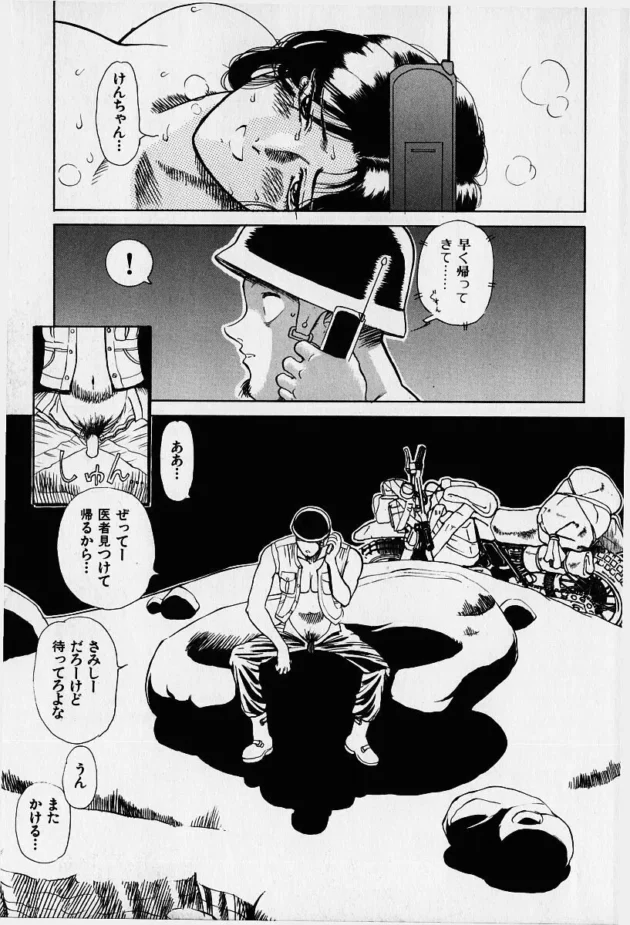 どこかで見たことあるストーリーなエロマンガって感じｗｗｗ10