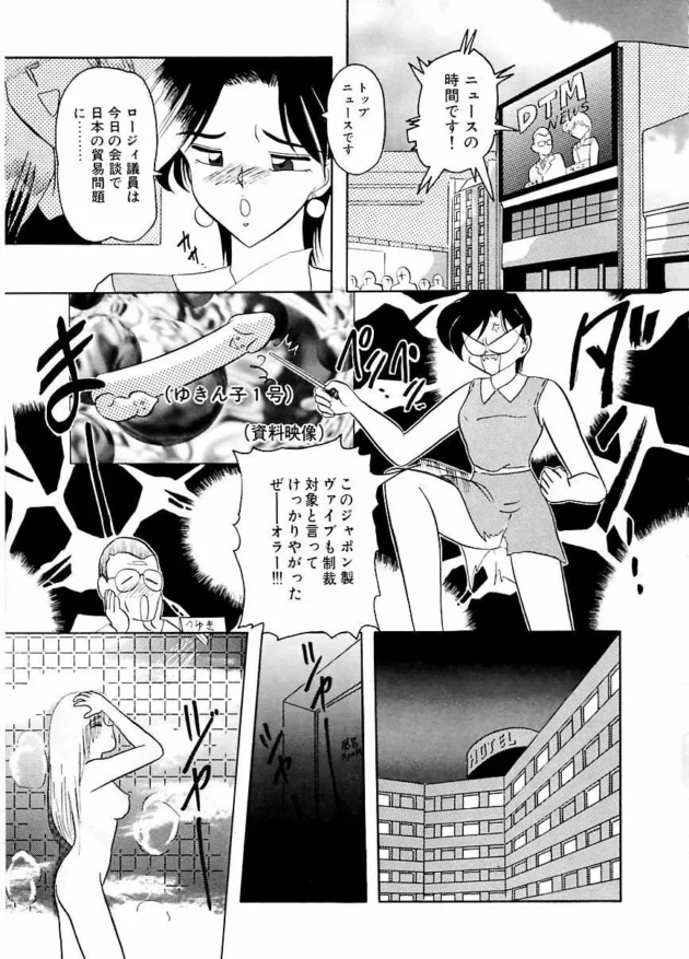 キャンプに行ったら青姦エッチしてるカップルを見つけて覗いていたら見つかって…10