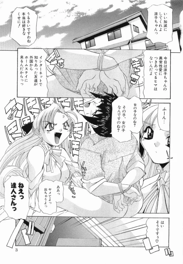 フタナリのメイド侍女を連れたお姫様が家にホームステイに来て3Pエッチしちゃう！前と後ろから同時に責められて感じちゃうお姫さまがカワイイｗｗｗ10