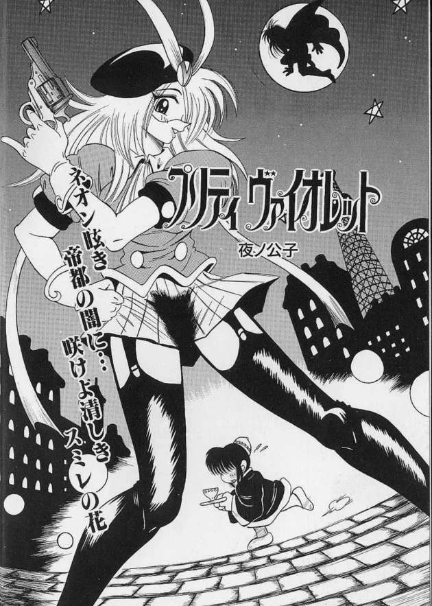 美少女探偵VS怪盗な感じのエロマンガｗｗｗ10