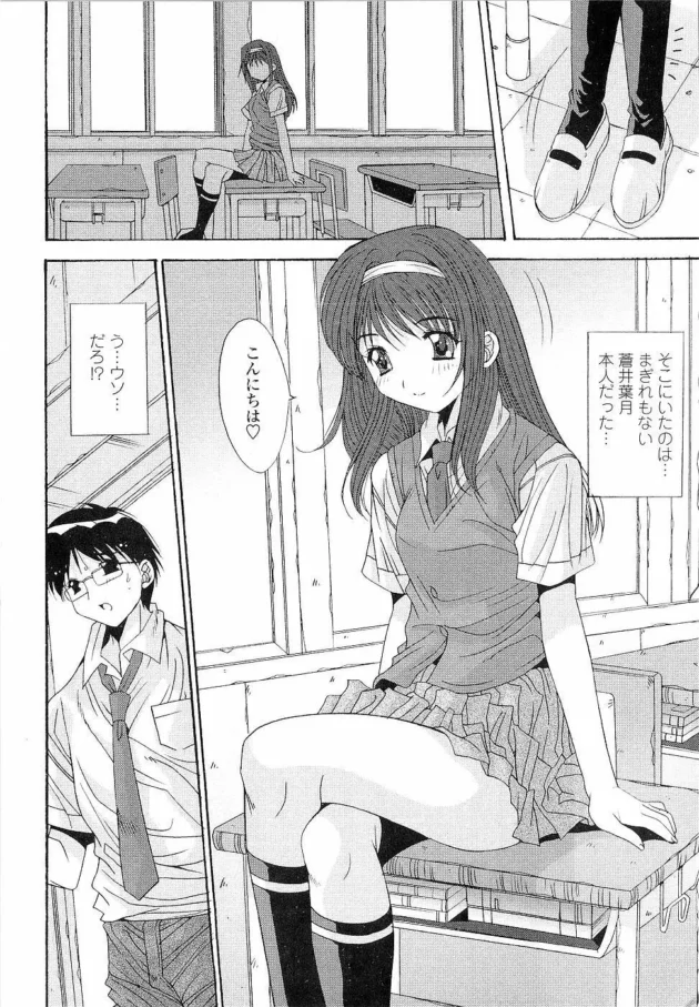 超絶美人な俺の憧れの娘からラブレターが来て悪戯かもと思ったけど、行ってみたら告白されて本気の証拠を見せてあげるって言って…10