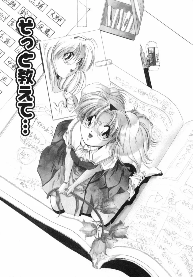 病弱なロリカワ眼鏡ちゃんと先生が保健室でエッチしてあんあん言うとるｗｗｗｗｗｗｗｗｗｗｗｗｗｗｗｗｗｗｗｗ10