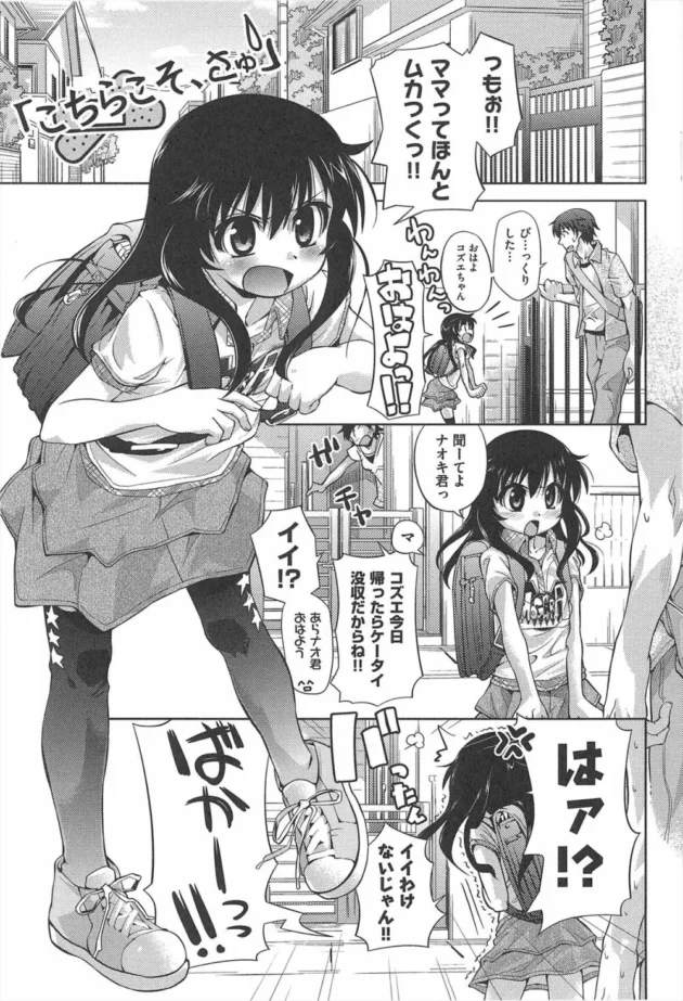 ロリかわ少女にオナニーしながら誘われたら我慢できずエッチしちゃうフルカラー本ｗｗｗｗｗｗｗ10