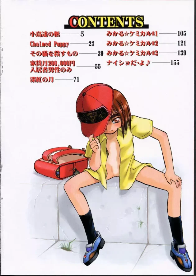 鬼畜過ぎｗｗｗｗロリ幼女の姉妹が下衆たちに陵辱輪姦されちゃってるｗｗｗｗｗｗｗｗｗ10