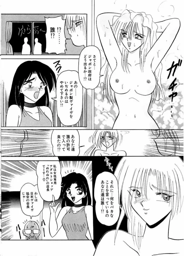 キャンプに行ったら青姦エッチしてるカップルを見つけて覗いていたら見つかって…11