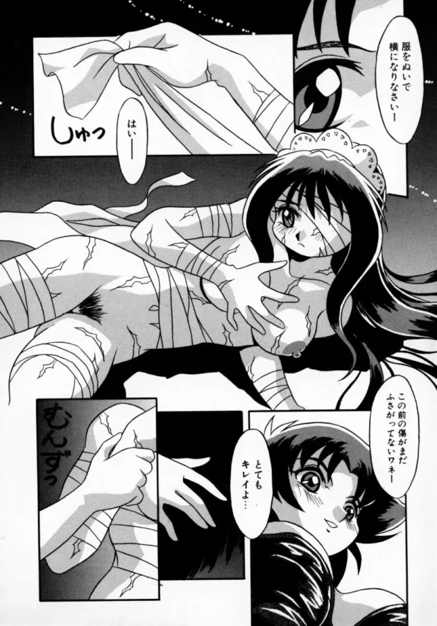 ドSな女王様がドMなメイドさんをハード調教しちゃう！ラストは２穴フィストｗｗｗｗｗｗｗ11